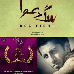 حضورهنرمند شاهرودی در سی وششمین جشنواره بین المللی فیلم کوتاه تهران