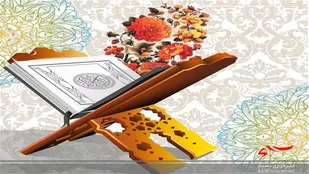 حفظ قرآن کریم بسیار شیرین و لذت بخش است