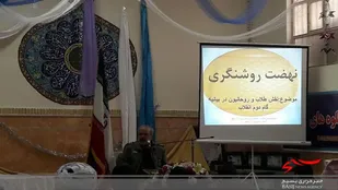 نهضت روشنگری روحانیون و طلاب