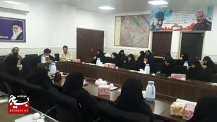 نشست قرارگاه تعالی زن و خانواده در ناحیه امام حسن مجتبی(ع) برگزار شد