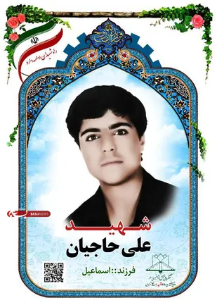 راه و رسم شهدا را فراموش نکنید