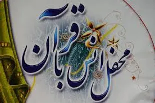 صبح امروز صورت پذیرفت