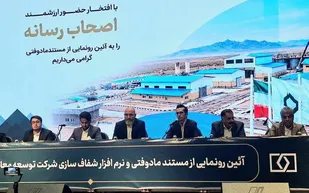رونماییاز مستند مادوفتی