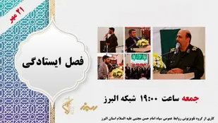 افتتاح طرح قرآنی بهترین کلام با حضور سردار حیدرنیا