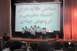 همایش طلایه&zwnj;داران اقتصاد مقاومتی و گروه&zwnj;های جهادی در رزن