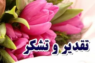 پیام مشترک فرماندهی و مسئول دفتر نمایندگی ولی فقیه در ناحیه بسیج دانشجویی استان کرمان