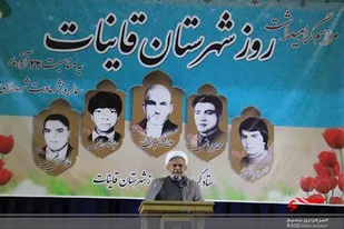 قاین شهر مفاخر و 304 شهید والا مقام
