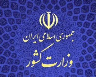 جمعیت امام &zwnj;علی (ع) به دلیل انحراف منحل شد