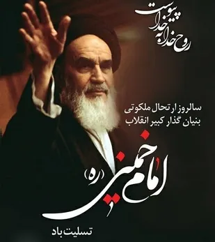 پیام&zwnj;تسلیت&zwnj;روابط&zwnj;عمومی&zwnj;سپاه&zwnj;امام&zwnj;سجاد&zwnj;علیه&zwnj;السلام&zwnj;به&zwnj;مناسبت&zwnj;ارتحال&zwnj;ملکوتی&zwnj;حضرت&zwnj;امام&zwnj;خمینی&zwnj;( ره)