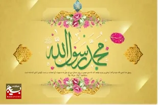 برگزاری جشن عید مبعث حضرت  محمد (ص) در مسجد قائم(عج)شهر اهرم