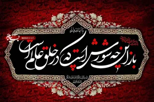 حسین آزادگان، محرم دلدادگان