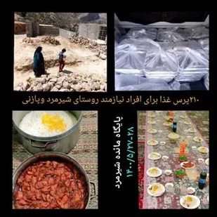طبخ وتوزیع  غذای گرم در فلارد