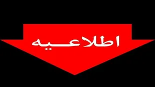 دورکاری ادارات در برخی شهرستان&zwnj;های خوزستان + جزئیات