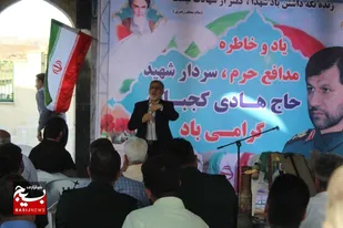 مراسم گرامیداشت شهید حاج هادی کجباف درشوشتر