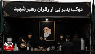 برپایی مواکب جهادگران خوزستانی در مراسم بدرقه و تشییع پیکر مطهر رهبر شهید ایران