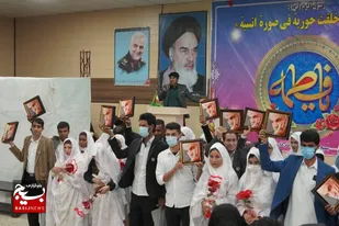 پیوند فاطمی سی زوج جوان در شهرستان فاریاب