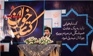 کتاب&zwnj;خوانی مسیر دستیابی به اقتدار علمی و اقتصادی را هموار می&zwnj;سازد