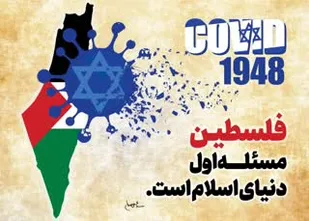۲ سروده به مناسبت روز قدس