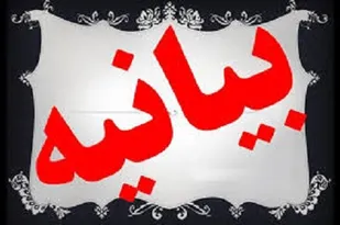 بیانیه سازمان بسیج کارمندان به مناسبت هفته دولت و روز کارمند