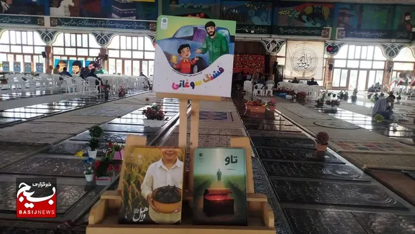 رونمایی کتاب