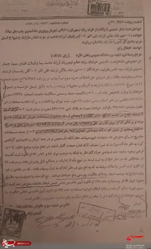 آقای اژه&zwnj;ای! 14 سال است که یک دادنامه جعلی دستگاه قضا را درگیر خود کرده است!