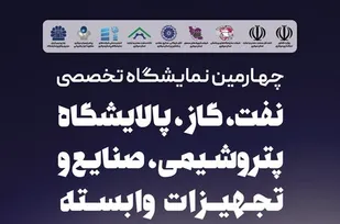 اراک، میزبان برگزاری همزمان ۲ نمایشگاه شد