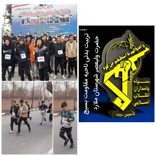 برگزاری مسابقات ورزشی دومیدانی در ملارد