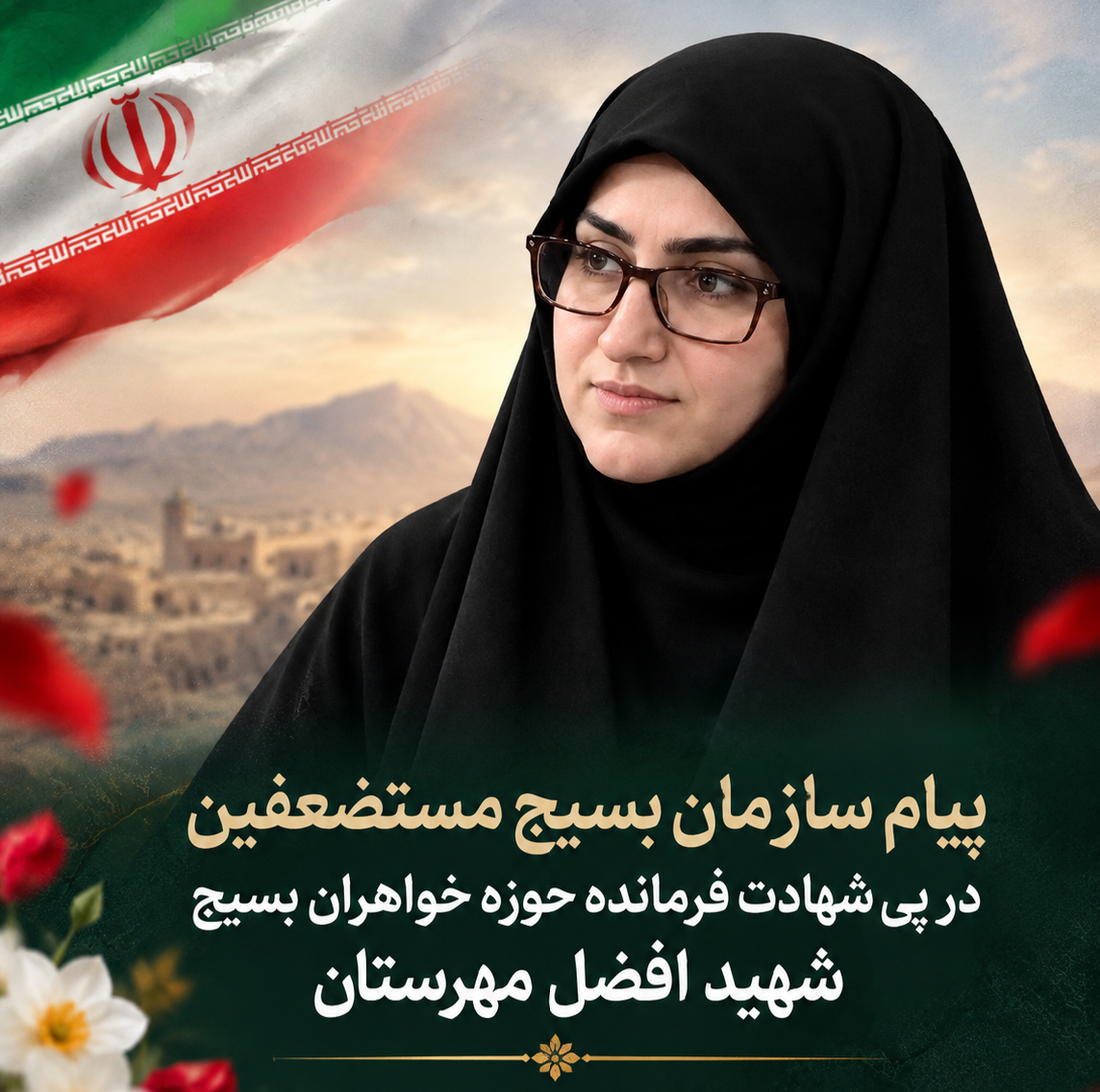 ترور بانوان انقلابی؛ نشانه استیصال و درماندگی دشمن/ خون شهیده عقیلا، آبیاری‌کننده درخت تنومند انقلاب اسلامی