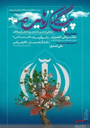 &nbsp;اجتماع 1000 نفری دانشجویان بسیجی استان سمنان برگزار می شود