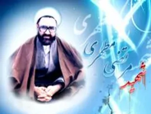 شهید مطهری احیاگر تفکر اسلامی بود