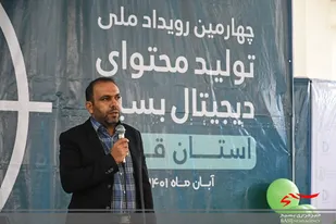 شرکت ۲۳۰ نفر در رویداد تولید محتوای دیجیتال بسیج قم