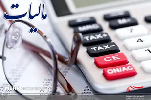 انجام  ۲۳۰ میلیارد تومان تهاتر مالیاتی در لرستان