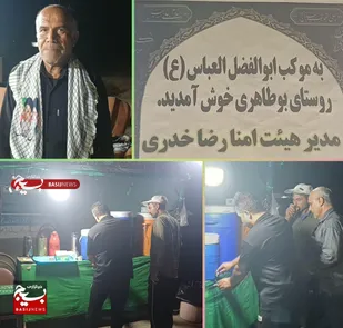اسکان و پذیرایی موکب حضرت ابوالفضل العباس (ع) روستای بوطاهری بندر هندیجان