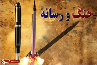 جنگ ۱۲ روزه و نقش اصحاب رسانه در جنگ روایت&zwnj;ها