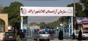 خرید قطعات قدیمی به قیمت گزاف/قبر متری چند؟/ظرفیت تکمیل است!