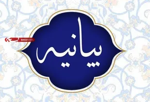 بیانیه ۴۲۰۰ نفر از اساتید، نخبگان و مدیران حوزه&zwnj;های علمیه در دفاع از اقتدار و استقلال ایران اسلامی