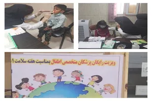 اعزام تیم تخصصی به نیمروز