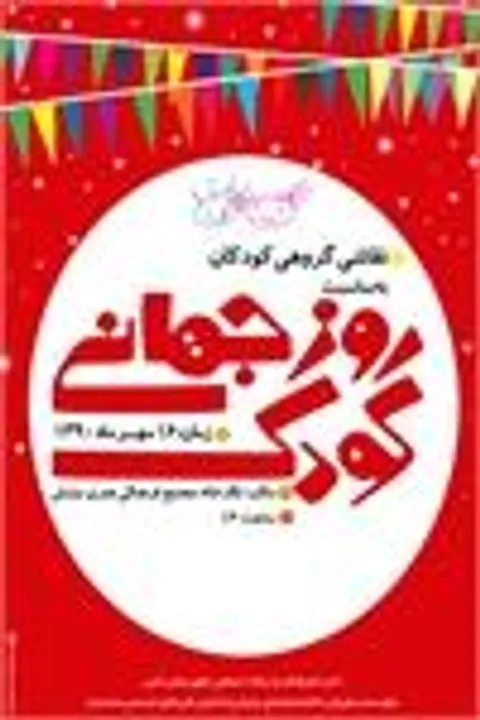 دیدار جمعی از مسئولین فرهنگی هنری استان و هنرمندان بسیجی از کودکان بیمار