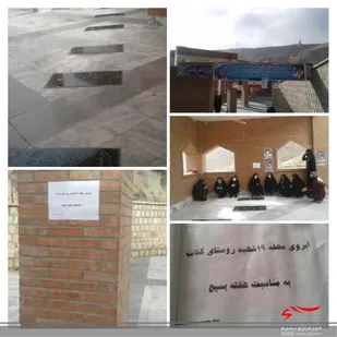 برگزاری یادواره شهید آبرومحله در اسفراین