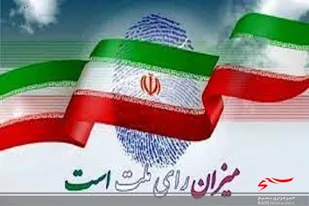 همراهی مردم با نظام به خاطر عشق به رهبر انقلاب است