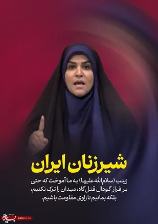 سحر امامی؛ صدای زن ایرانی در برابر موشک صهیونیستی