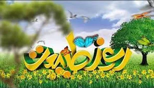 ۱۳ فروردین اتراق در فضاهای سبز آذربایجان&zwnj;شرقی ممنوع است