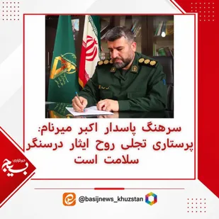 پرستاری؛ تجلی روح ایثار در سنگر سلامت