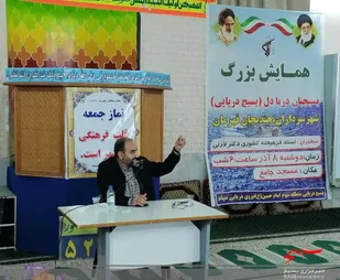 همایش نهضت بصیرت افزایی بسیج دریایی هندیجان