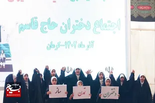 اجتماع بزرگ دختران حاج قاسم در کرمان