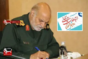 فرمانده سپاه خراسان رضوی از پیشگامان عرصه روابط عمومی تقدیر کرد