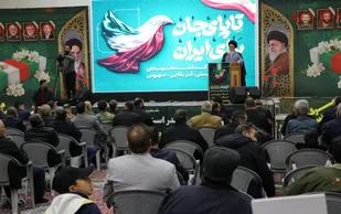 تا پای جان برای ایران