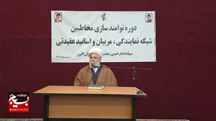 بسیج، سلاح راهبردی انقلاب اسلامی در برابر جنگ ترکیبی دشمنان