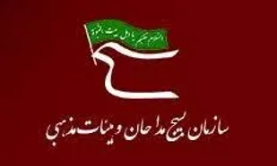 بیانیه مشترک سازمان بسیج مداحان،کانون مداحان و جامعه ایمانی مشعر گلستان به مناسبت 13 آبان