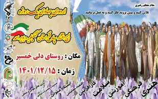 برگزاری اردوی جهادی در روستای دلی خمسیر